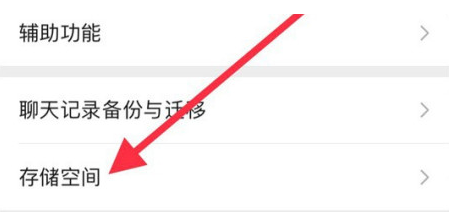 西华苹果手机维修分享iPhone12清微信缓存方法 