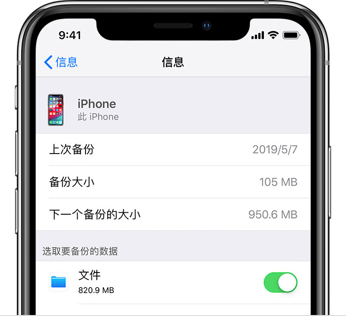 西华苹果手机维修分享iPhone 显示“备份失败”应如何解决 