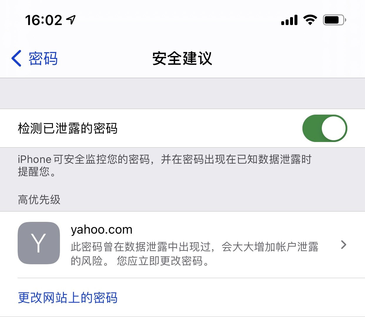 西华苹果手机维修分享iCloud 钥匙串有什么用 