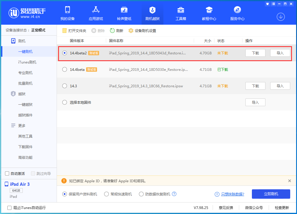 西华苹果手机维修分享iOS 14.4 Beta 2更新内容及升级方法 