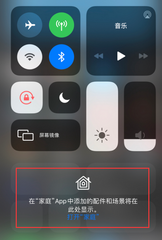 西华苹果手机维修分享iOS 14 控制中心“家庭”功能如何移除 