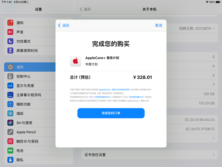 西华苹果手机维修分享AppleCare+ 有哪些升级服务内容 
