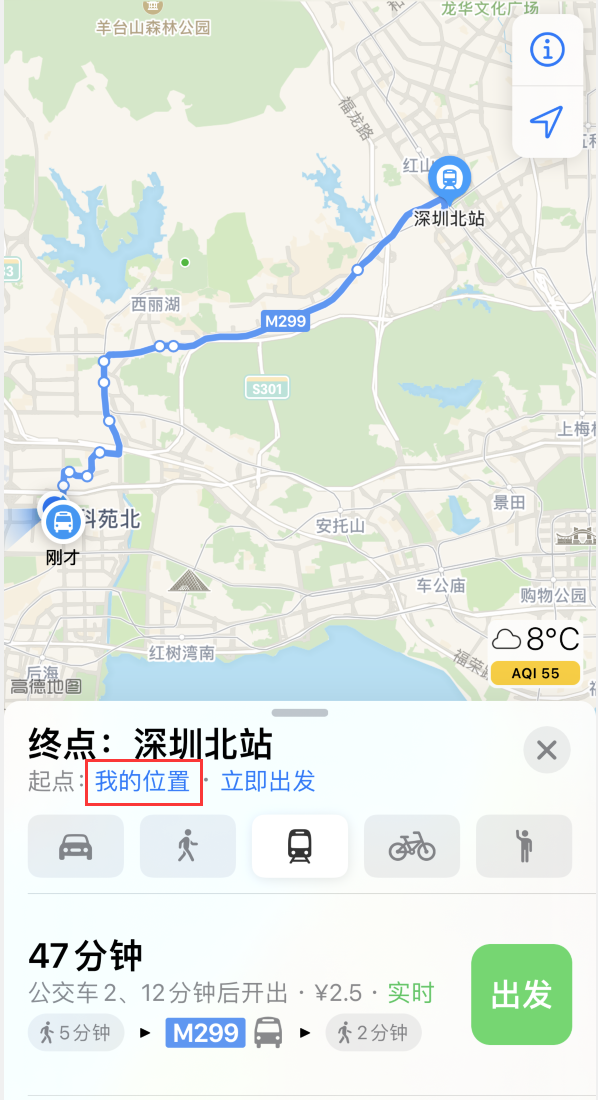 西华苹果手机维修分享如何在 iPhone “地图”应用中获取任意地点之间的路线 