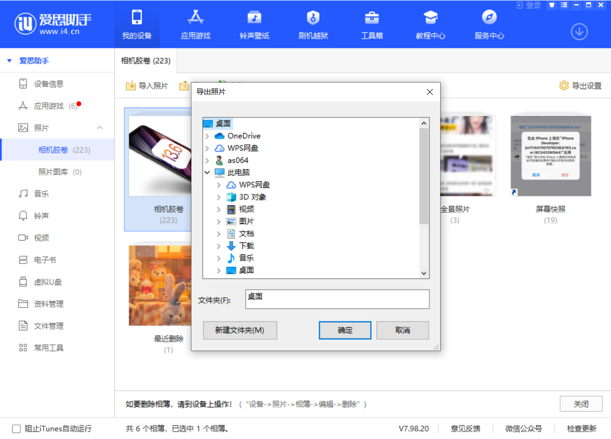 西华苹果手机维修分享如何将 iPhone 12 中的照片快速备份到电脑中 