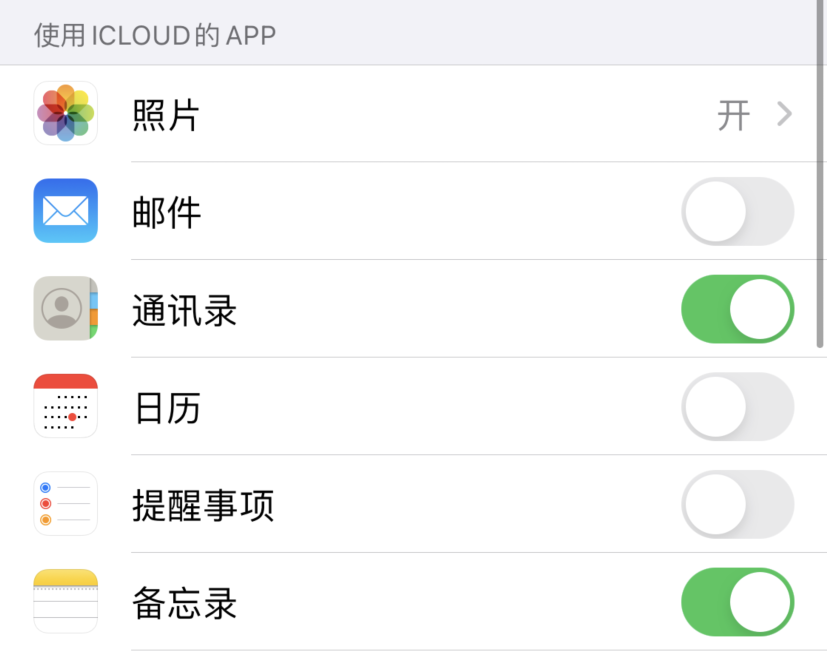 西华苹果手机维修分享如何在 iPhone 12 上使用 iCloud 备份或同步数据 