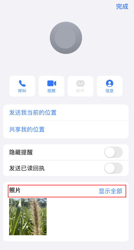 西华苹果手机维修分享如何快速查找 iMessage 信息中的图片等附件 