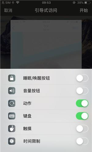 西华苹果手机维修分享iOS 14中引导式访问模式有什么用 