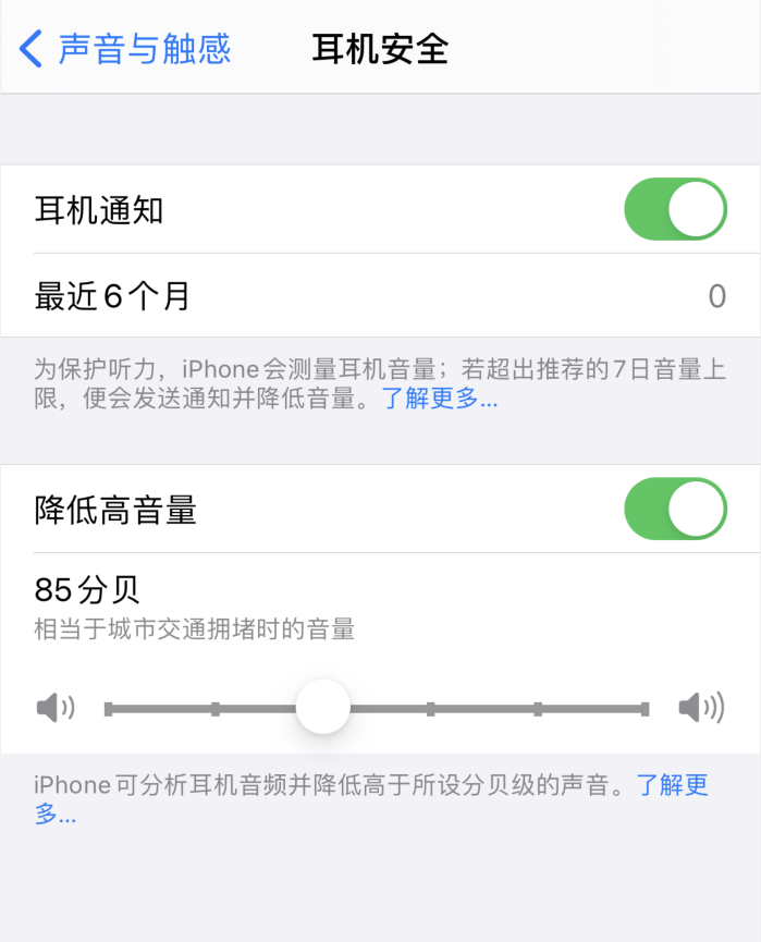 西华苹果手机维修分享iOS 14 新增保护听力功能 