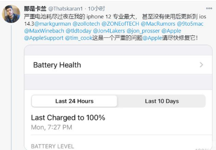 西华苹果手机维修分享为什么说iOS14.3正式版不值得升级 