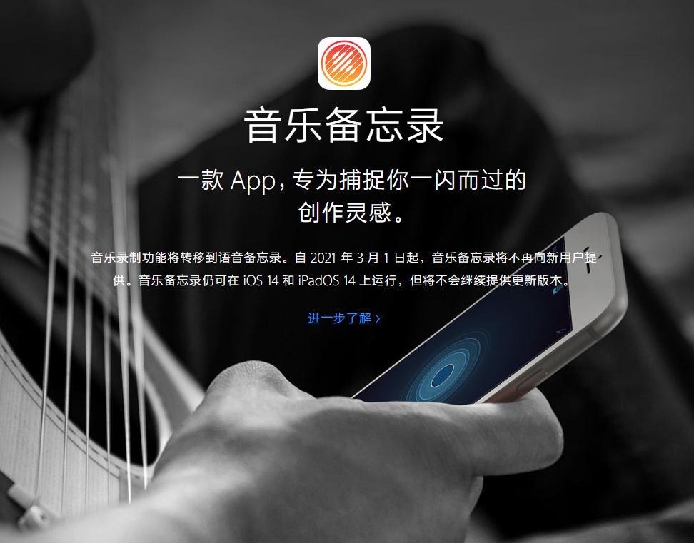 西华苹果手机维修分享苹果官方“音乐备忘录”应用即将下架，如何转移录音 
