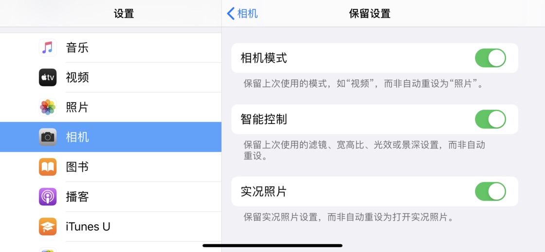 西华苹果手机维修分享如何巧妙利用 iPhone 原生相机里的设置拍摄好看的照片 