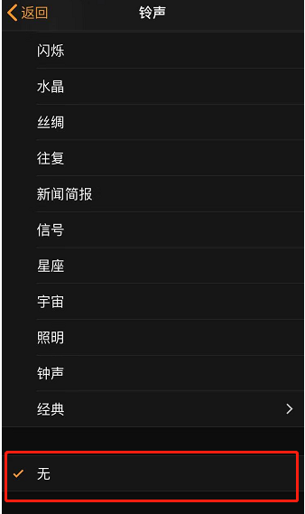 西华苹果手机维修分享iPhone 12闹钟如何设置为只震动 