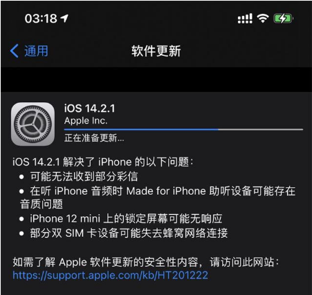 西华苹果手机维修分享iOS 14.2.1正式版发布 