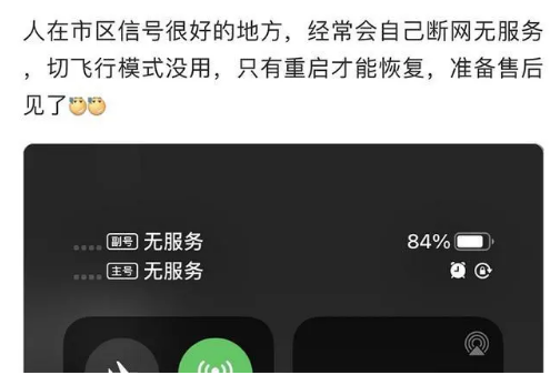 西华苹果手机维修分享iPhone12经常进入无服务状态怎么办 