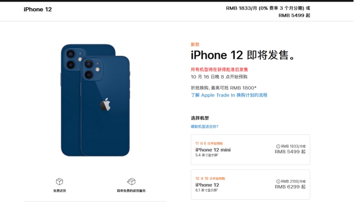 西华苹果手机维修分享今年的iPhone12便宜吗 