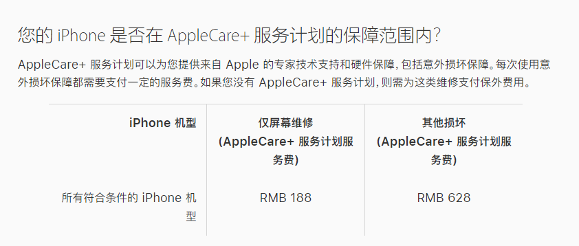 西华苹果手机维修分享苹果 iPhone 12 官方维修价格是多少 