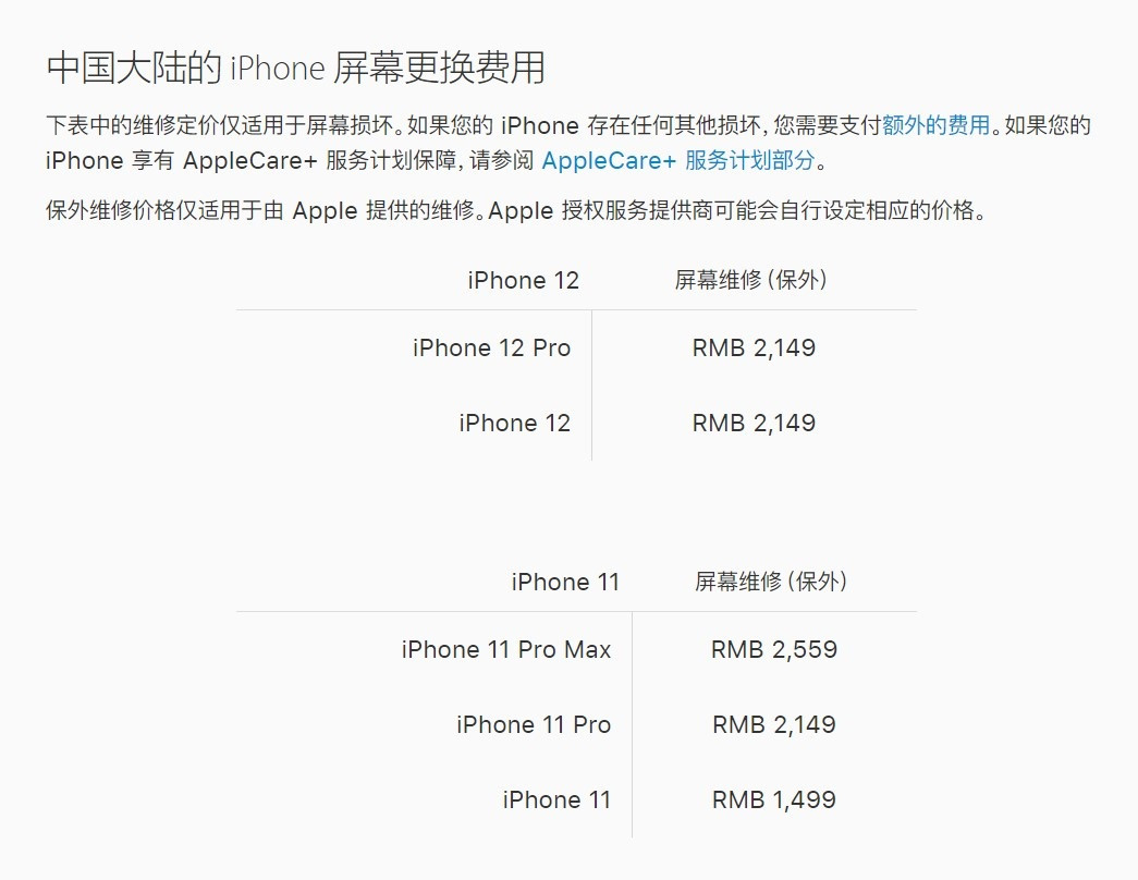 西华苹果手机维修分享iPhone 12/12 Pro 更换屏幕多少钱 