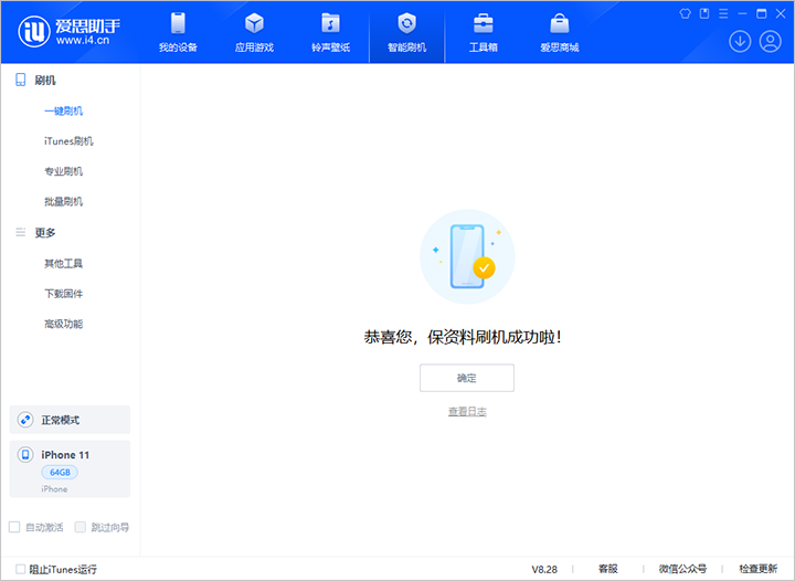 西华苹果手机维修分享iOS 17.7 RC版升级_iOS 17.7 RC版一键刷机教程 