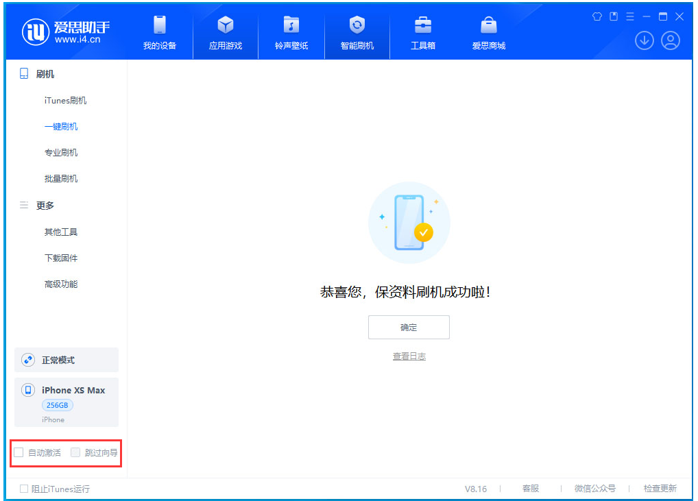 西华苹果手机维修分享iOS 17.5 RC版升级_iOS 17.5 RC版一键刷机教程 