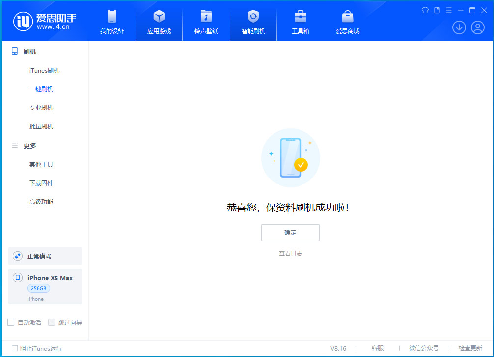 西华苹果手机维修分享iOS 17.5测试版升级_iOS 17.5测试版一键刷机教程 