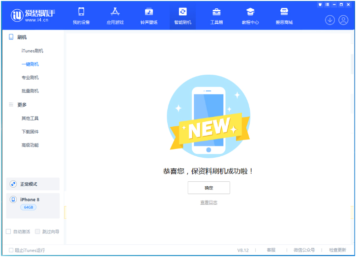 西华苹果手机维修分享iOS 16.7.3RC版升级_iOS 16.7.3 RC版一键刷机教程 