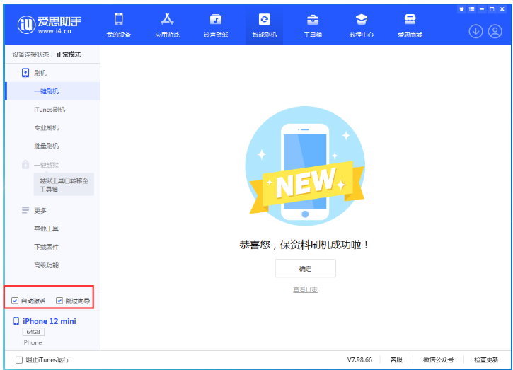 西华苹果手机维修分享iOS 17.2 RC版升级_iOS 17.2 RC版一键刷机教程 