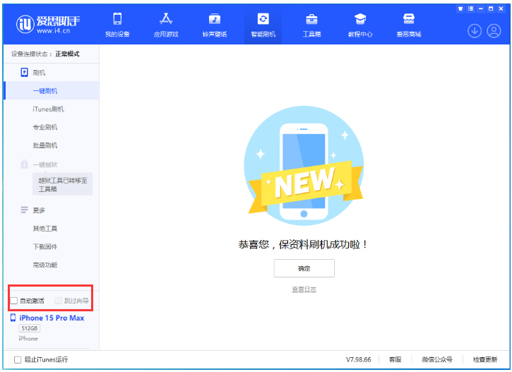 西华苹果手机维修分享iOS 17.1.2 正式版升级_iOS 17.1.2 正式版一键刷机教程 