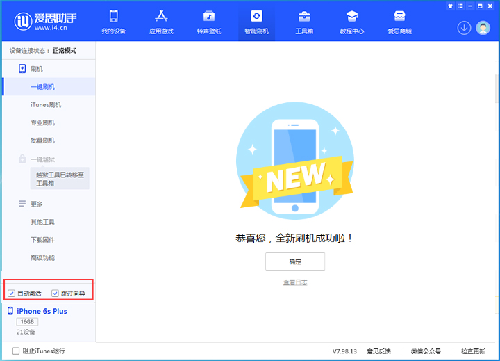 西华苹果手机维修分享iOS 15.7.8 正式版升级_iOS 15.7.8 正式版一键刷机教程 