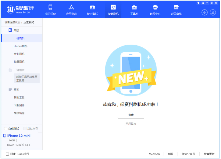 西华苹果手机维修分享iOS 17测试版升级_iOS 17测试版一键刷机教程 