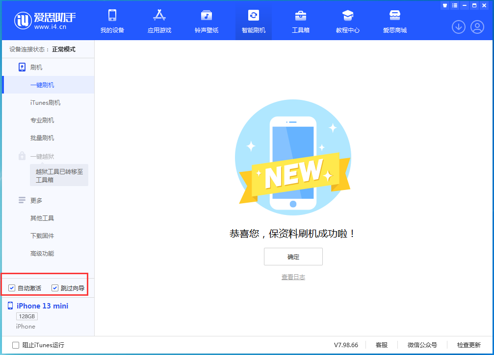 西华苹果手机维修分享iOS 16.0.3 正式版升级_iOS 16.0.3 正式版一键刷机教程 