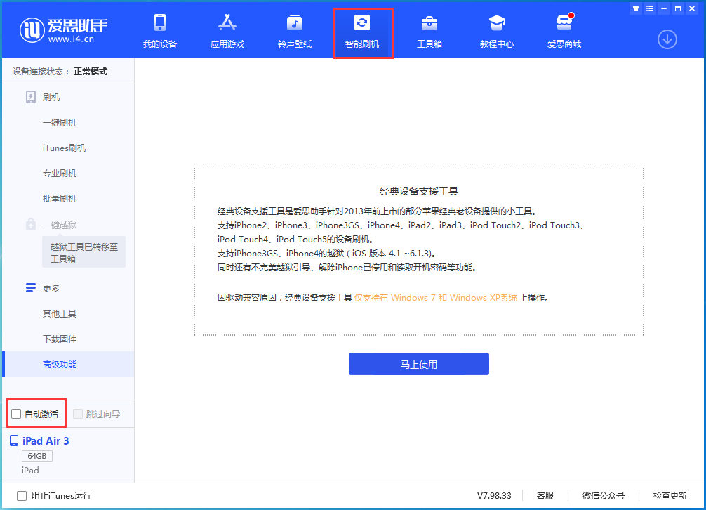 西华苹果手机维修分享iOS 15.2 测试版升级_iOS 15.2 测试版一键刷机教程 
