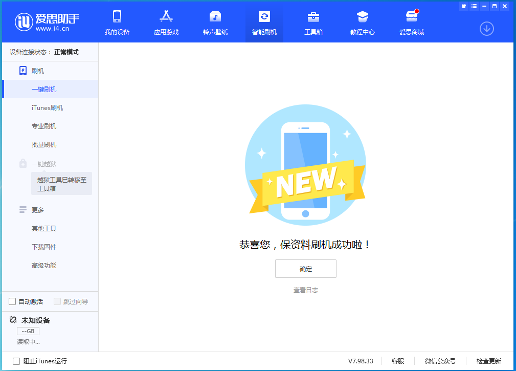 西华苹果手机维修分享iOS 15.0.2 正式版升级_iOS 15.0.2 正式版一键刷机教程 