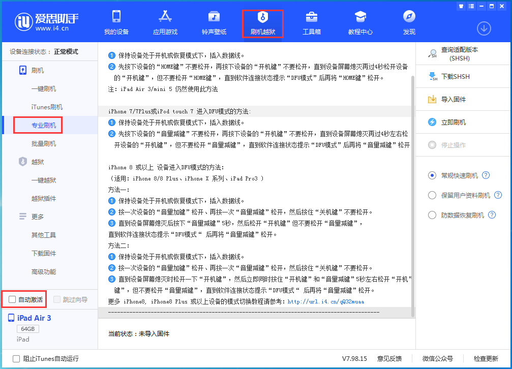 西华苹果手机维修分享iOS 14.4 RC版_iOS 14.4 RC版一键刷机教程 