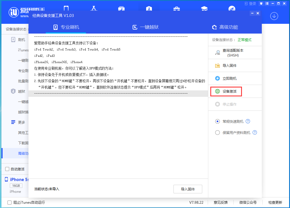 西华苹果手机维修分享iOS 12.4.9正式版_iOS 12.4.9 正式版一键刷机教程 