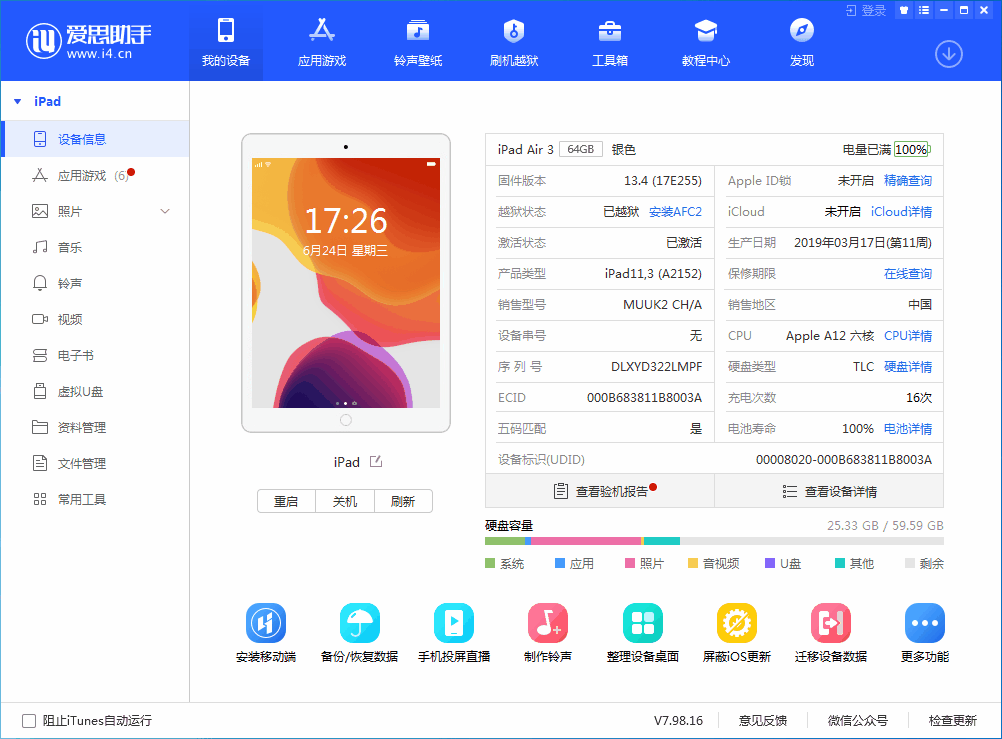 西华苹果手机维修分享iOS 14 测试版_iOS 14 测试版一键刷机教程 
